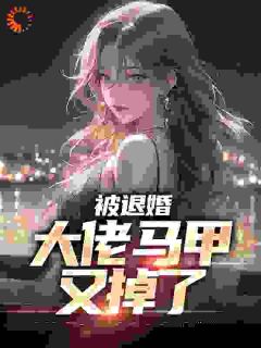陈凡北玄大师章节全目录 陈凡苏傲雪全文免费阅读-暗夜阅读网