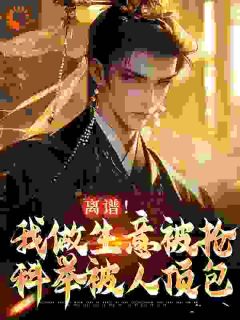 秦时明月95的小说穿越到了大唐贞观时期主角是凌天李二