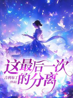 裴时樾陆悦悦全文最新章节正版小说免费阅读-暗夜阅读网