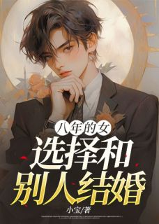 温燃孟婉全文最新章节正版小说免费阅读