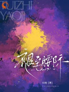 褪至腰际陈禾周京年小说全文章节阅读