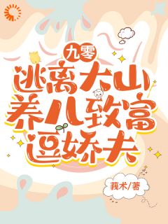 有钱就变坏？我就是顶级富婆【全章节】谭昭昭温岚完结版免费阅读