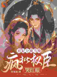 六年贤妻，分娩夜心死换和离姜玉筝沈宴沉-财莱莱小说