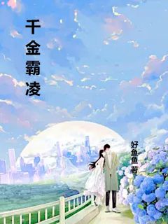 真千金被认回家了最新章节免费阅读by好鱼鱼无广告小说