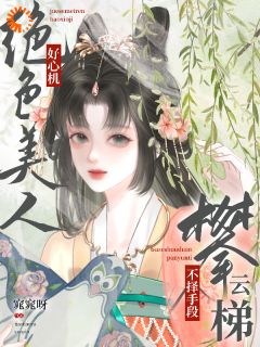 清月阎王章节免费阅读