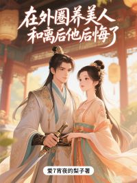 书荒必备楚乐璇谢怀瑾小说