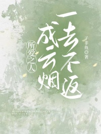 所爱之人成云烟，一去不返小说孙怀宇徐烟最新章节阅读-暗夜阅读网
