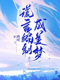 独家谎言编制成美梦小说-主角宋昭周京海全文免费阅读-暗夜阅读网