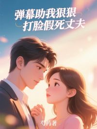 苏曼玥周承安完整未删减版在线阅读 苏曼玥周承安结局
