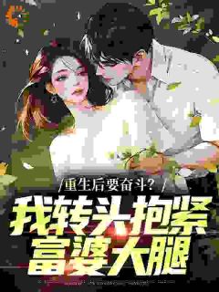 重生回到十几年前李子玉在线阅读 李子玉陈怡云免费小说精彩章节-暗夜阅读网