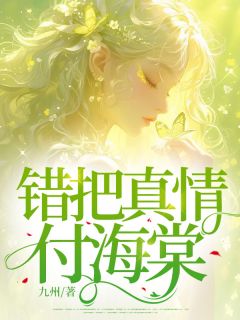 [抖音]小说林知微时幸川林知微时幸川洛云初