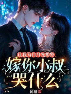 抖音小说【舒蜜解焕禹】全集免费版在线阅读