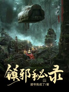 陈奇李紫桐全本章节在线阅读大结局