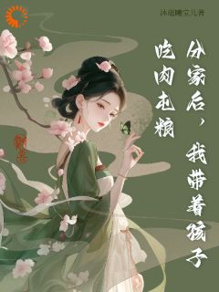 周玥李富海完整未删减版在线阅读 周玥李富海结局