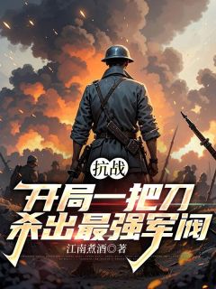 爆款小说特种兵姜军穿越到平行世界-主角姜军山猫在线阅读