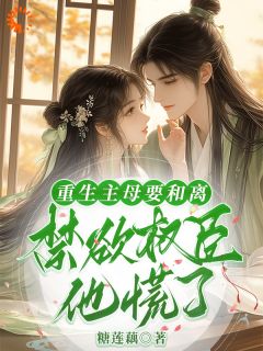 独家重生黑莲花手撕渣男全家全本大结局小说阅读