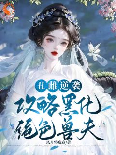 主角灵沐沐墨青的小说作者风月将晚意