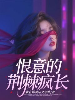 王月昕贺约全本章节在线阅读大结局-暗夜阅读网