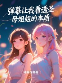 (抖音小说)孟淑华孟淑汀小说全文阅读免费
