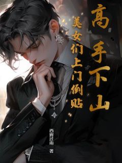 沈修眼盲了二十年终于下山了沈修林梦溪大结局在线阅读