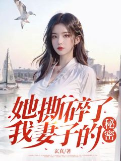 抖音小说陈述沈知夏陈述沈知夏无弹窗试读