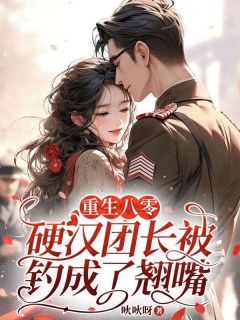 周玉龄贺之洲全文小说最新章节阅读周玉龄贺之洲