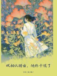 主角肖宴裴念的小说作者狗子跑了