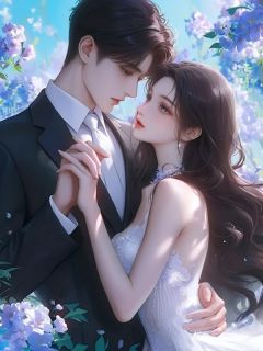 精彩小说我换了联姻对象后，让我放手的他悔疯了林清陆子默江辰全章节在线阅读