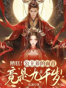 商璃萧焱忆潇小说全章节最新阅读
