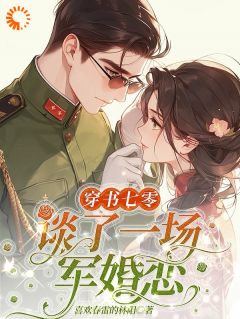 成为了为救男主而死的男配炮灰妻子(姜云烟沈清墨)小说全章节目录阅读