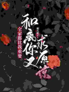 主人公沈司遥苏云泽小说第1章重生到小产后在线全文阅读