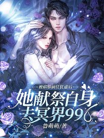 萧央周暮炎小说结局