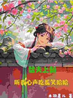 抖音小说【沈明珠燕北辰谢清欢】全集免费版在线阅读-暗夜阅读网