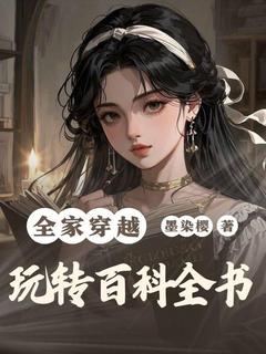 祖孙三代齐齐穿越免费阅读全文，主角苏明月苏远山小说完整版最新章节