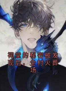 花花顾成杜伟章节免费阅读