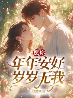 苏瑾年的父母找上她小说的书名是什么