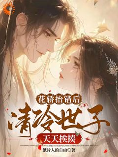 傲娇世子太毒舌？追妻火葬场吧你小说全集(沈云舟裴砚礼)无弹窗广告阅读