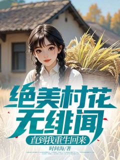 林家豪唐婉儿结局是什么 林家豪唐婉儿免费阅读全文