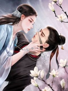独家爱恨两茫茫，相思无终期全本大结局小说阅读