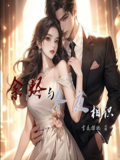 苏曦月霍砚冬顾凌辰小说<余烬与冬夜相识>全文在线阅读