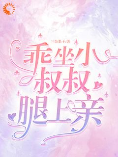 苏挽挽傅周烬全文最新章节正版小说免费阅读