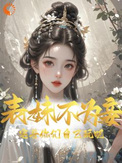 值得熬夜看完的重生后，我甩了渣男钓大佬小说阅读