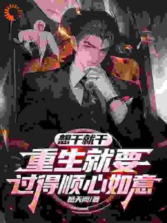 (抖音小说)林向东徐峰小说全文阅读免费