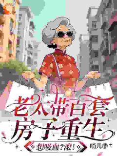 养大三儿，却被他们饿死在出租屋！小说冉晚音沈秋最新章节阅读