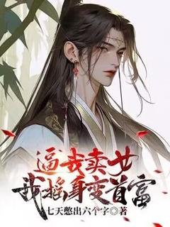 韩千山韩巧儿小说最后结局  韩千山韩巧儿完结版免费阅读