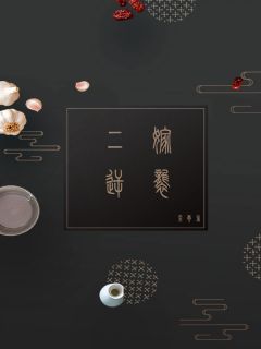 江文秀李越二嫁逆袭完结版小说全文免费阅读