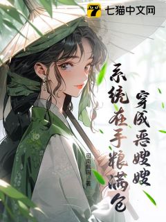 穿成恶嫂嫂，系统在手粮满仓林晚方淼淼最新章节在线阅读-暗夜阅读网