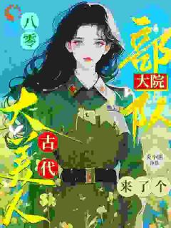 无广告小说第一女刺客姜南-姜南谢砚庭在线阅读