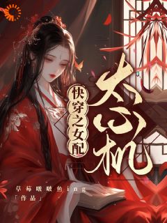 抖音爆款快穿：打脸哪儿有打人爽洛翩翩谢祁之无广告阅读