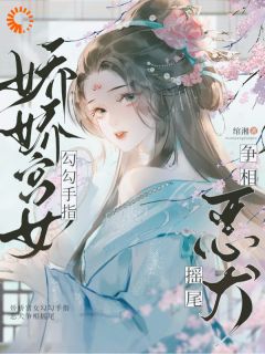 姒锦景昭珩攻略暴君？这一世我势在必得全文(姒锦景昭珩)章节免费阅读